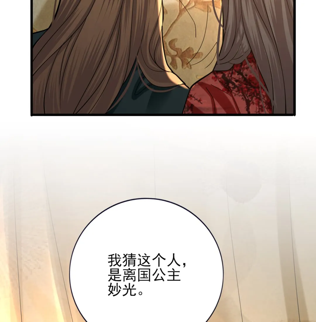 第204话 凤鸣的熟人 第16页