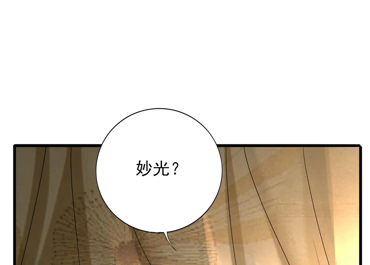 第204话 凤鸣的熟人 第19页