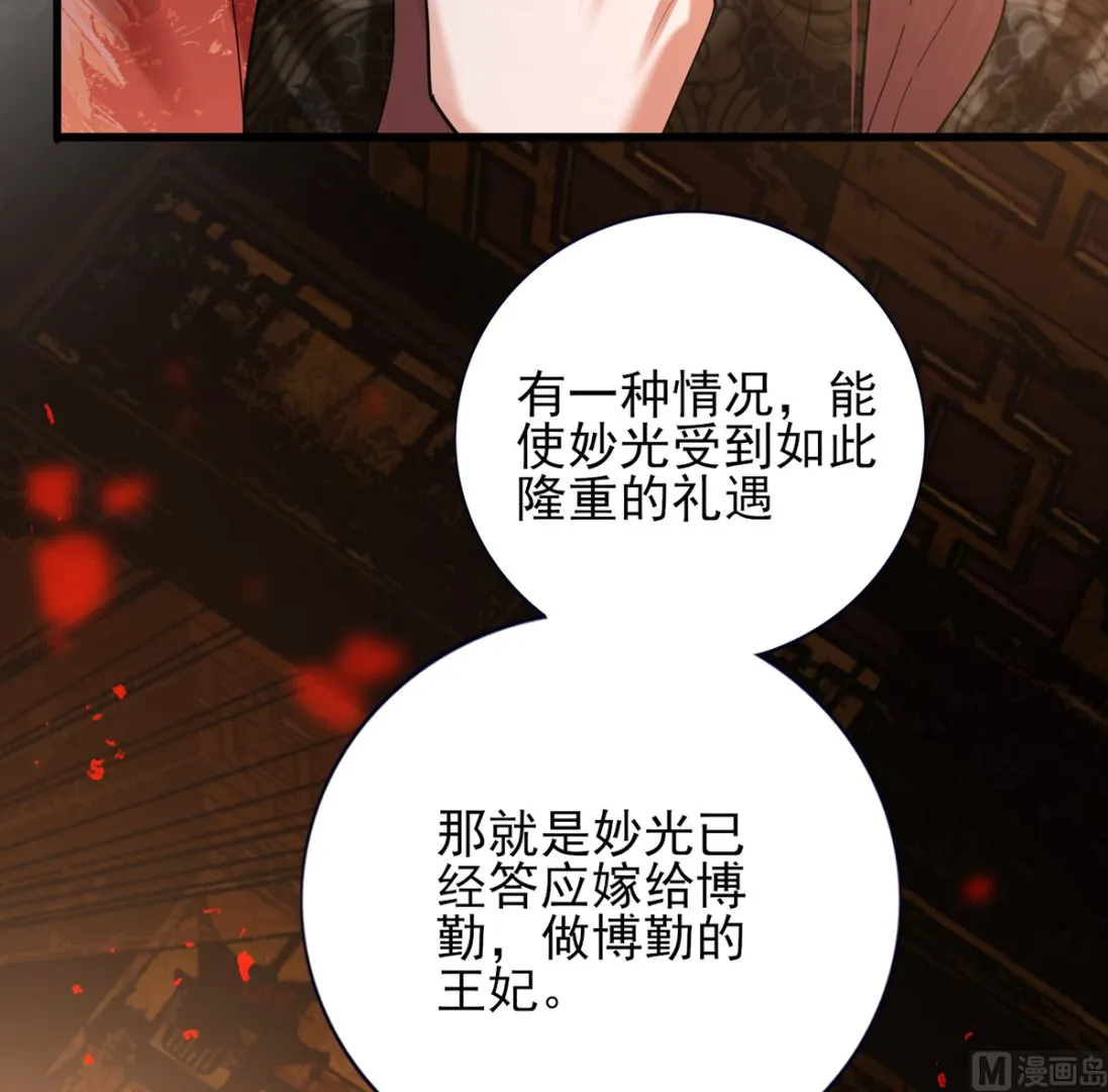 第204话 凤鸣的熟人 第24页