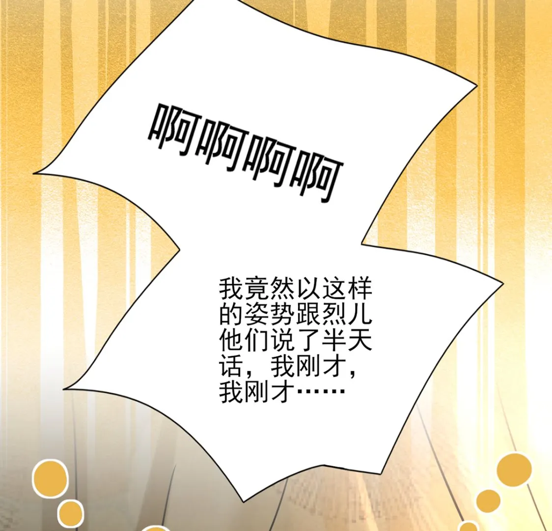第204话 凤鸣的熟人 第31页
