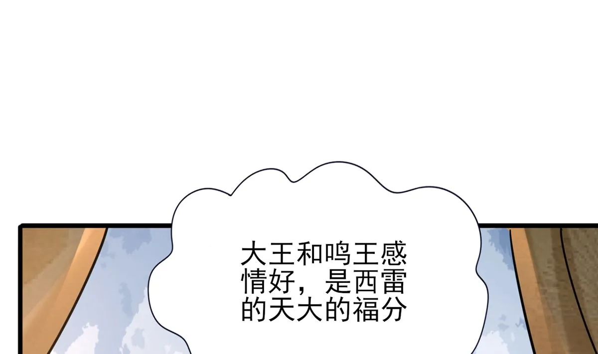 第204话 凤鸣的熟人 第34页