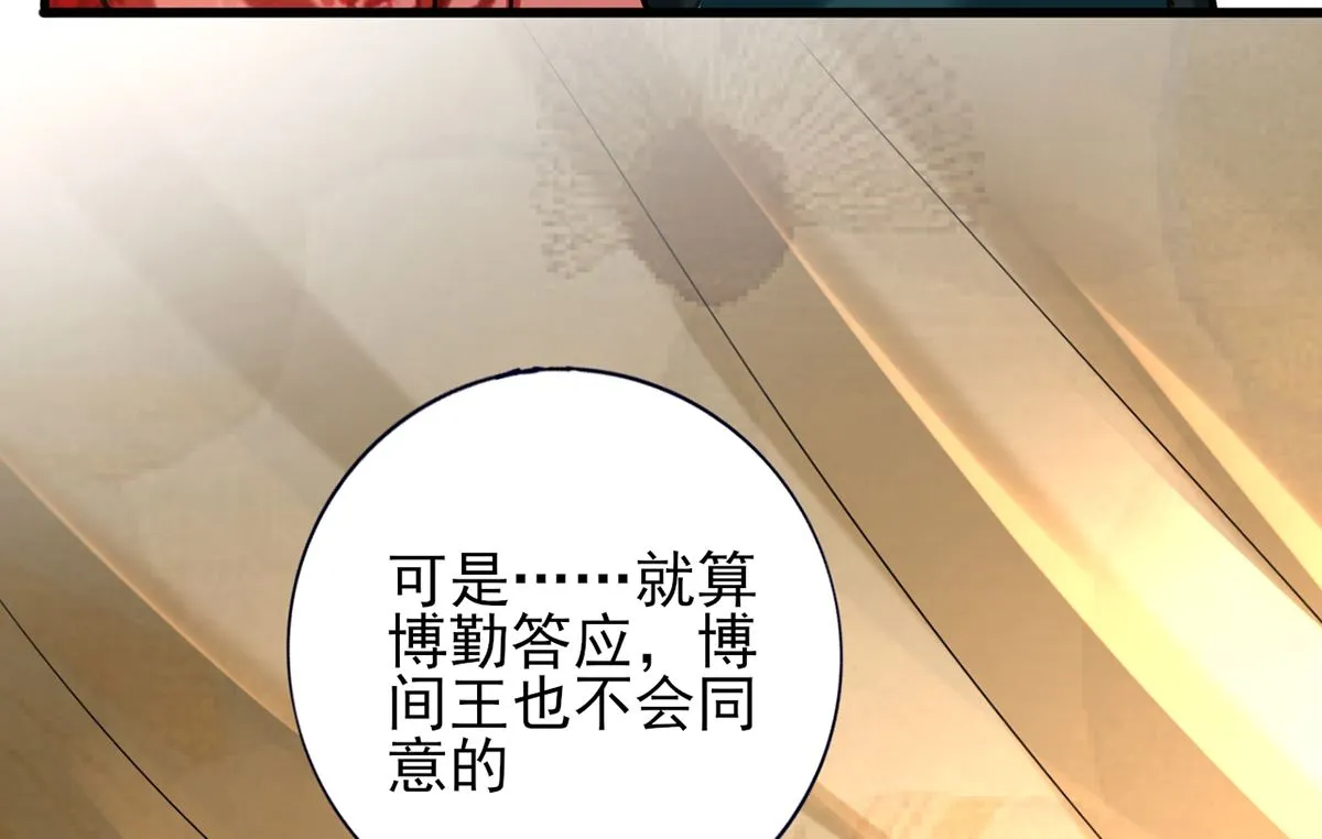 第204话 凤鸣的熟人 第37页