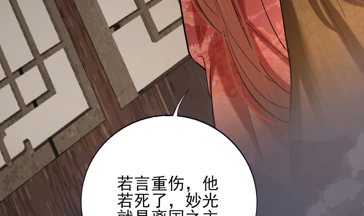 第204话 凤鸣的熟人 第40页