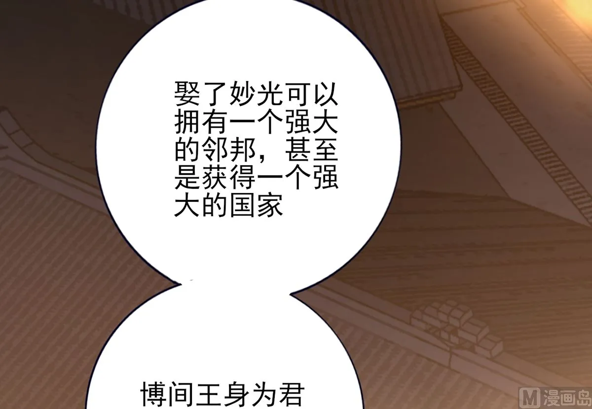 第204话 凤鸣的熟人 第45页