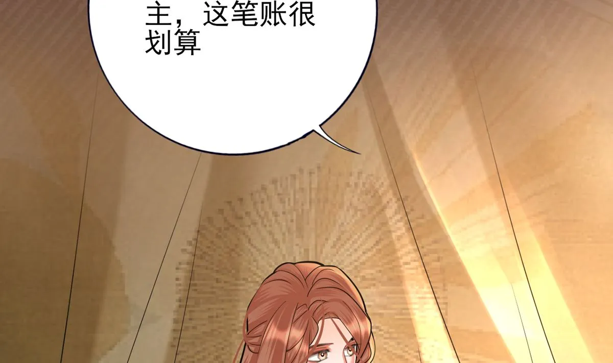 第204话 凤鸣的熟人 第46页
