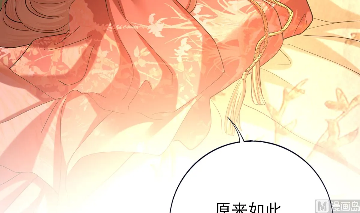 第204话 凤鸣的熟人 第48页