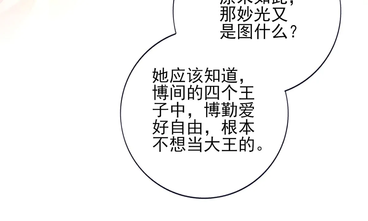 第204话 凤鸣的熟人 第49页