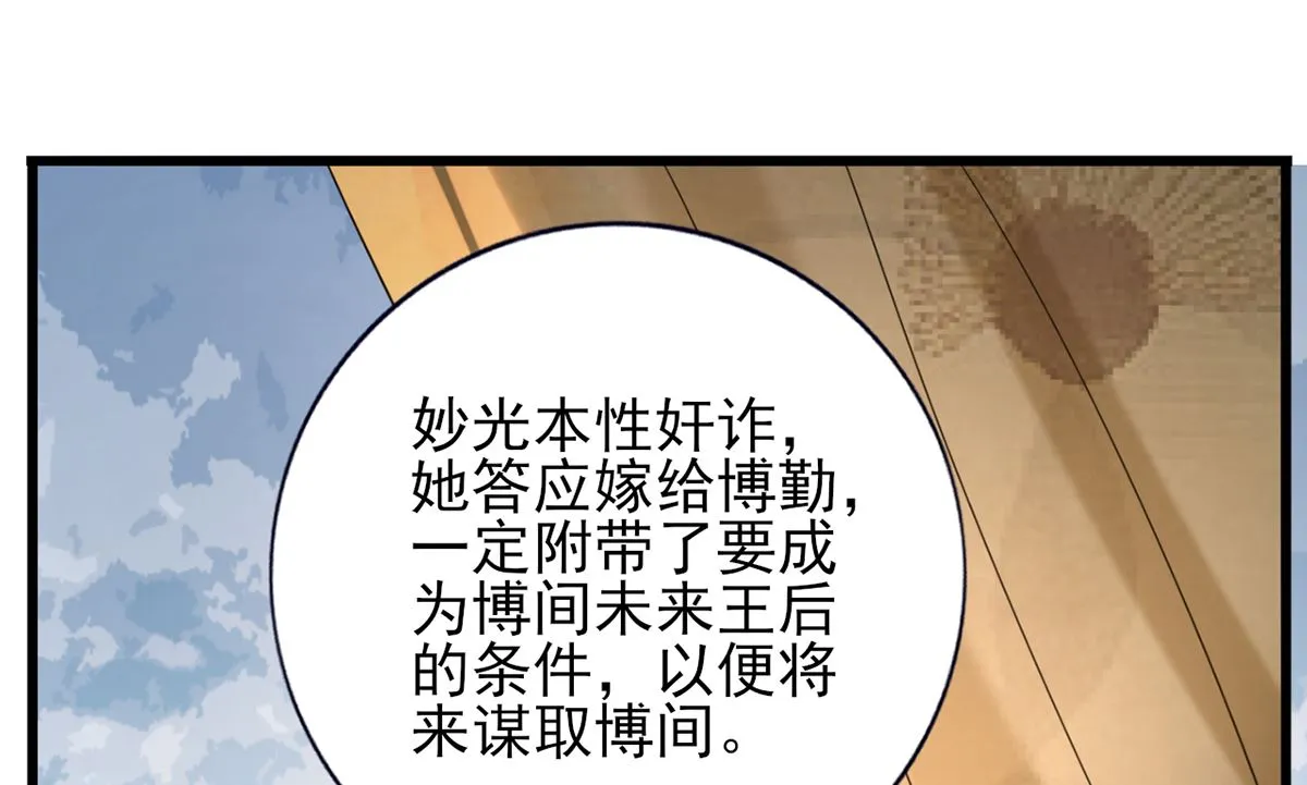 第204话 凤鸣的熟人 第50页