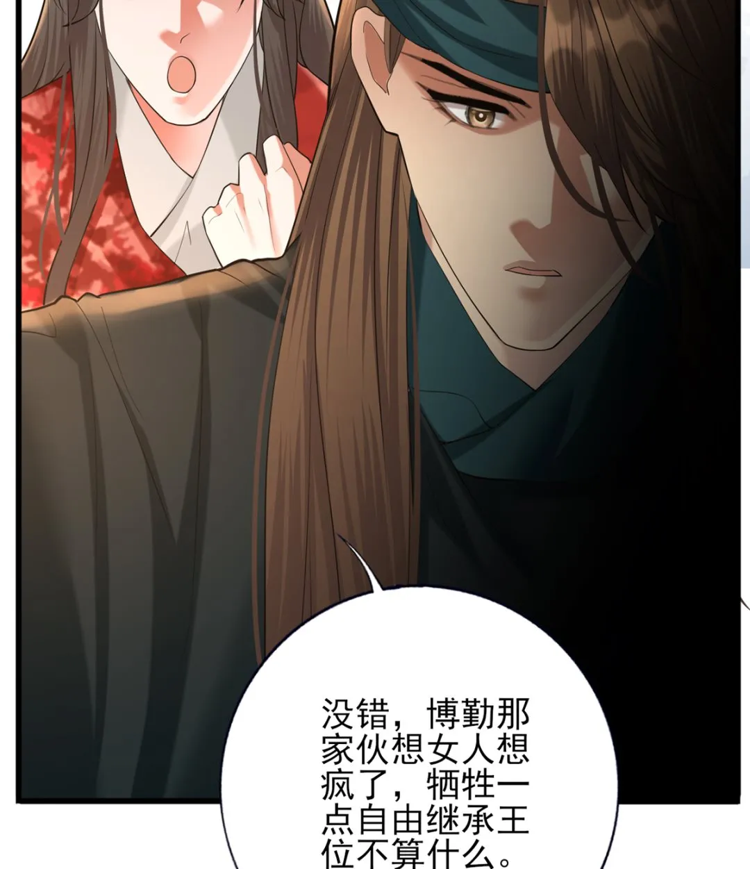 第204话 凤鸣的熟人 第52页