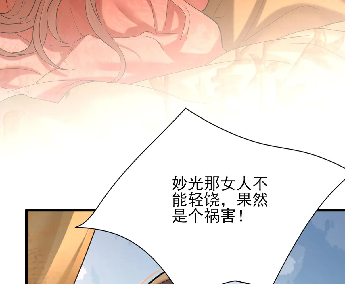 第204话 凤鸣的熟人 第55页