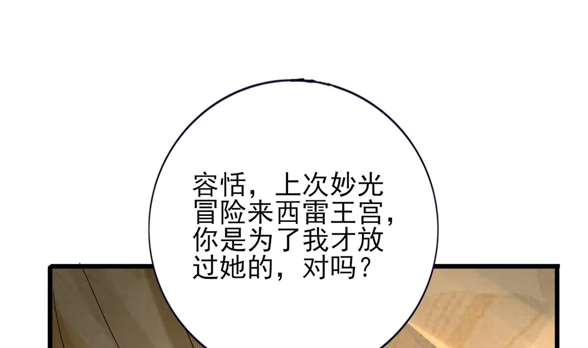 第204话 凤鸣的熟人 第62页