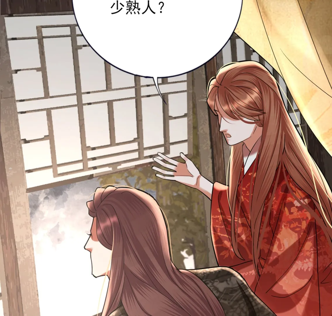第205话 今晚我来！ 第62页