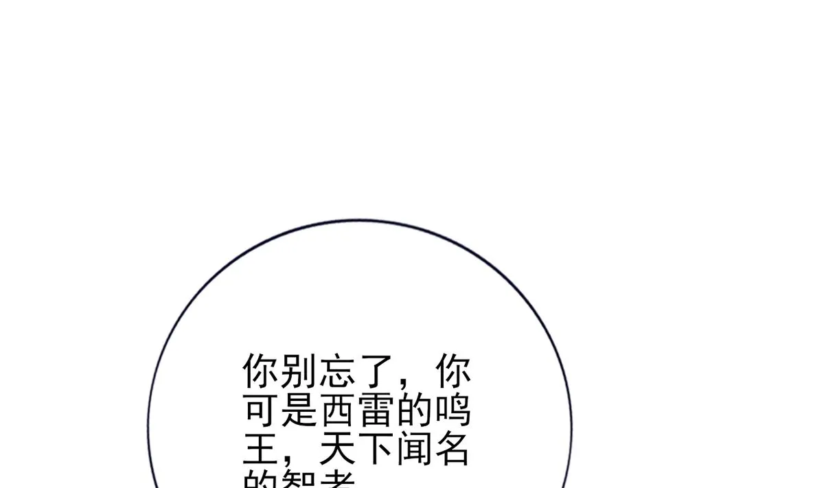 第205话 今晚我来！ 第64页