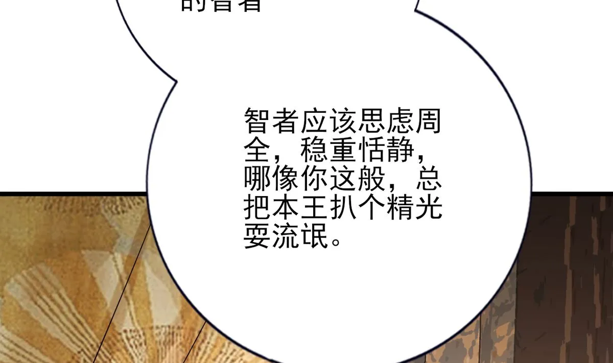 第205话 今晚我来！ 第65页