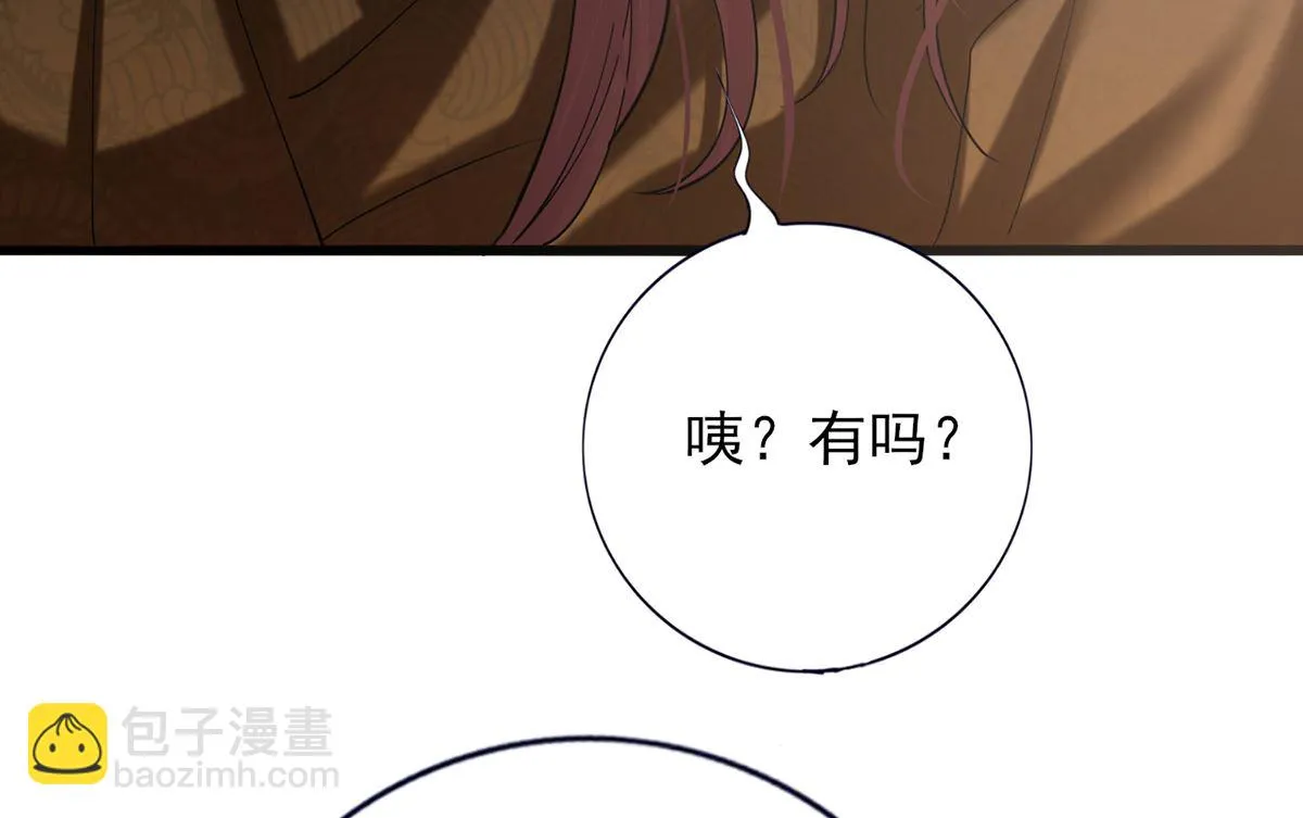 第205话 今晚我来！ 第68页