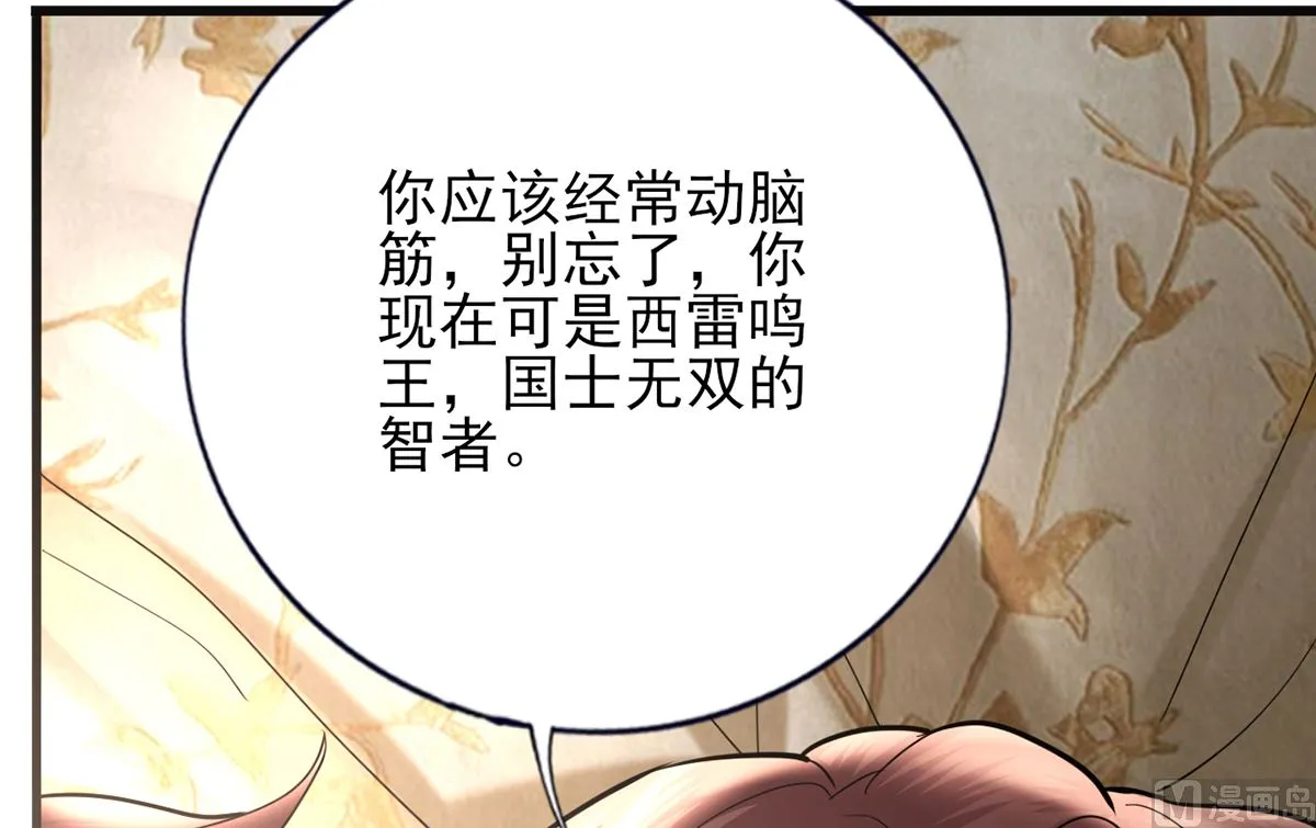 第205话 今晚我来！ 第69页