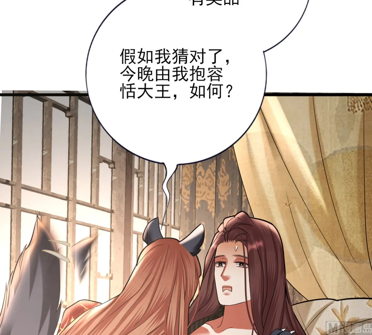 第205话 今晚我来！ 第72页