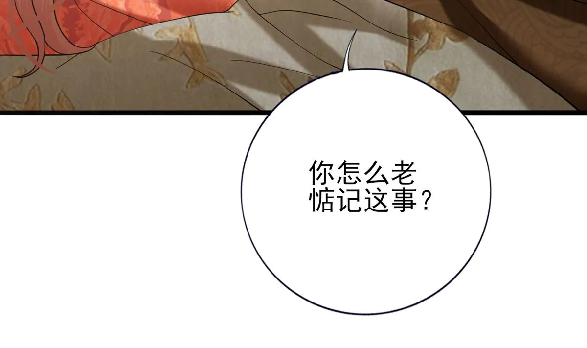 第205话 今晚我来！ 第74页