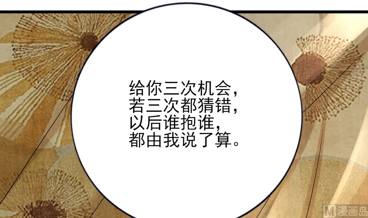 第205话 今晚我来！ 第75页