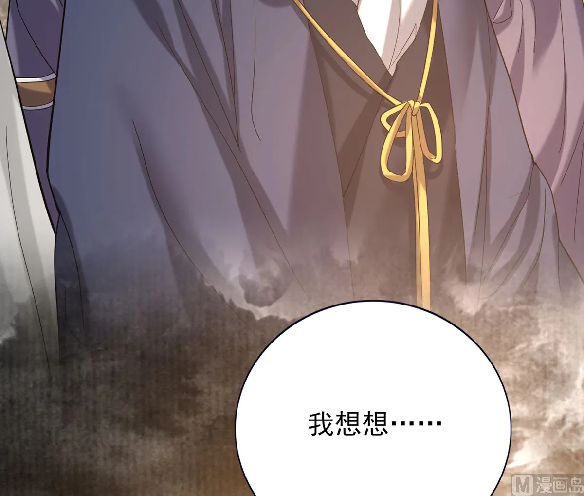 第206话 要一张够大的床！ 第9页
