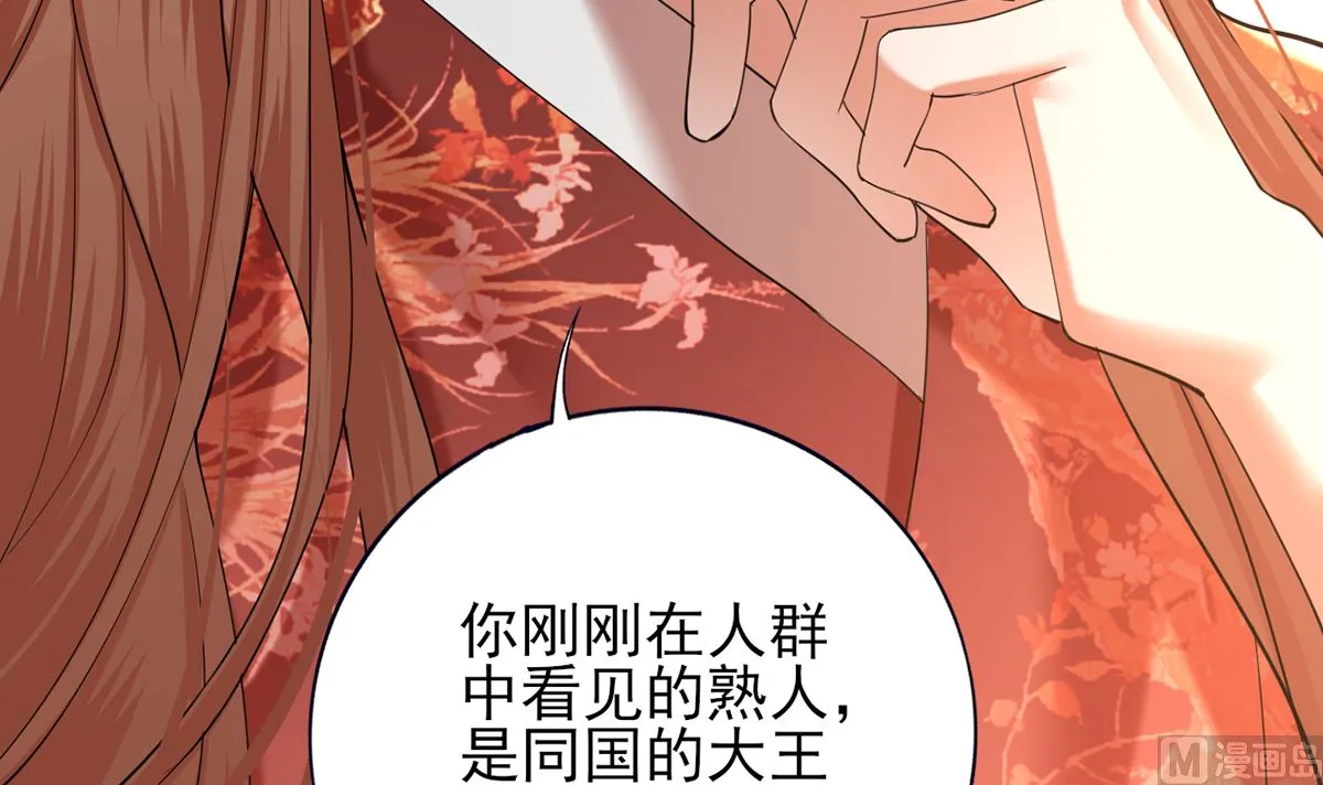 第206话 要一张够大的床！ 第12页