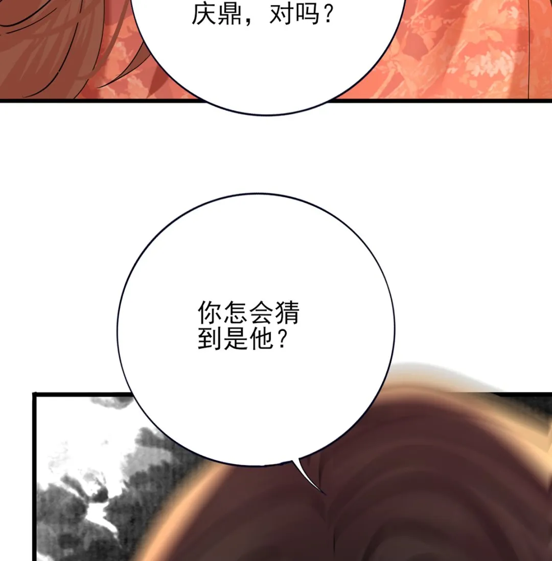 第206话 要一张够大的床！ 第13页