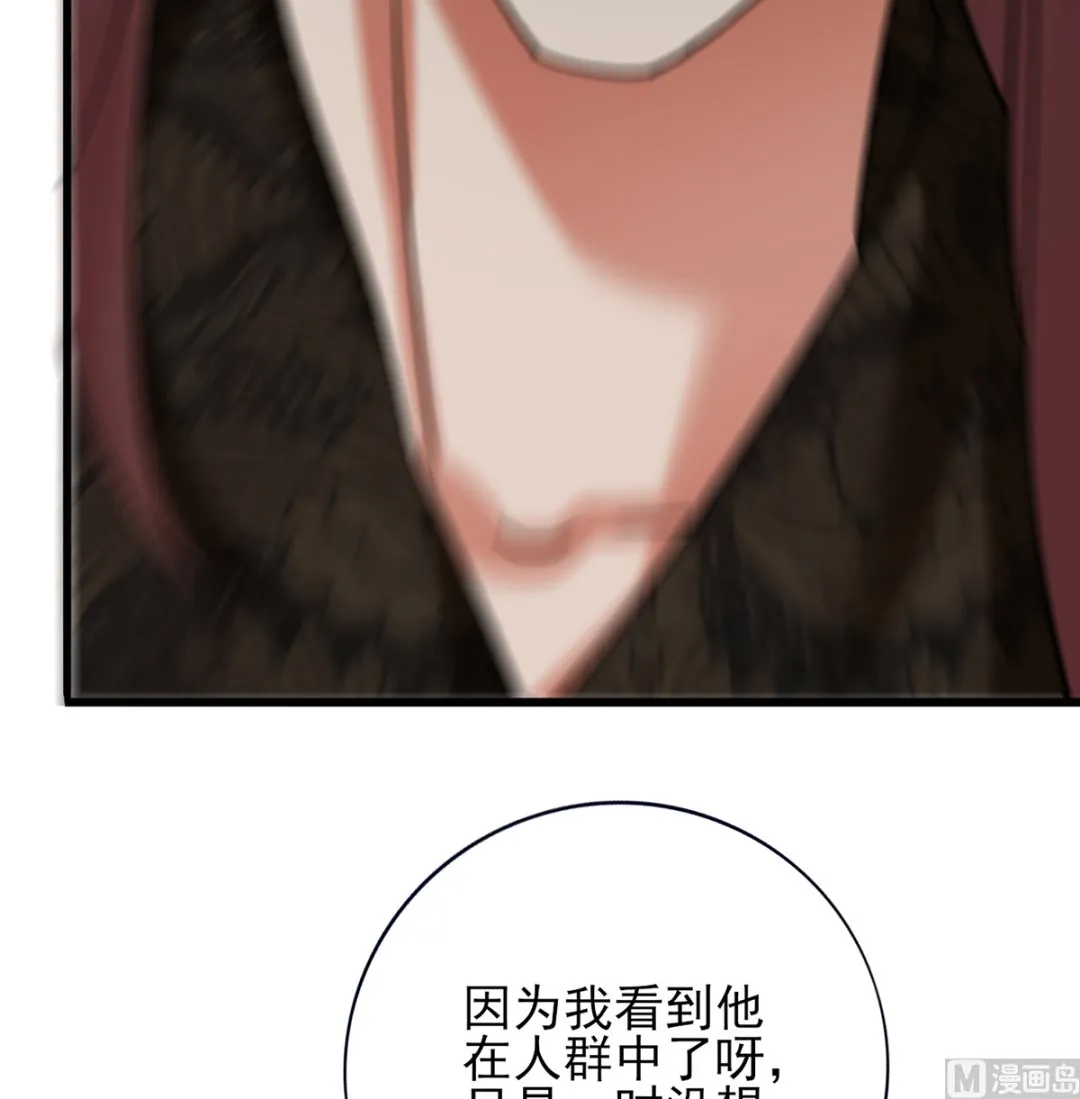 第206话 要一张够大的床！ 第15页