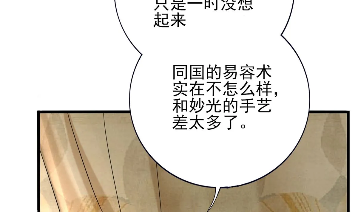 第206话 要一张够大的床！ 第16页