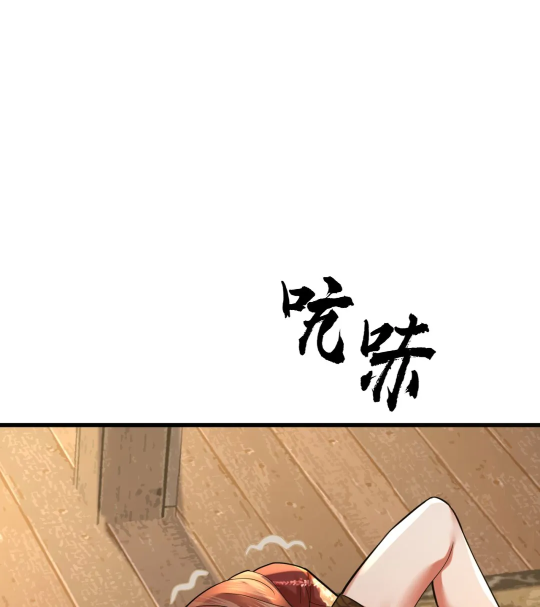第207话 抱我上床 第4页