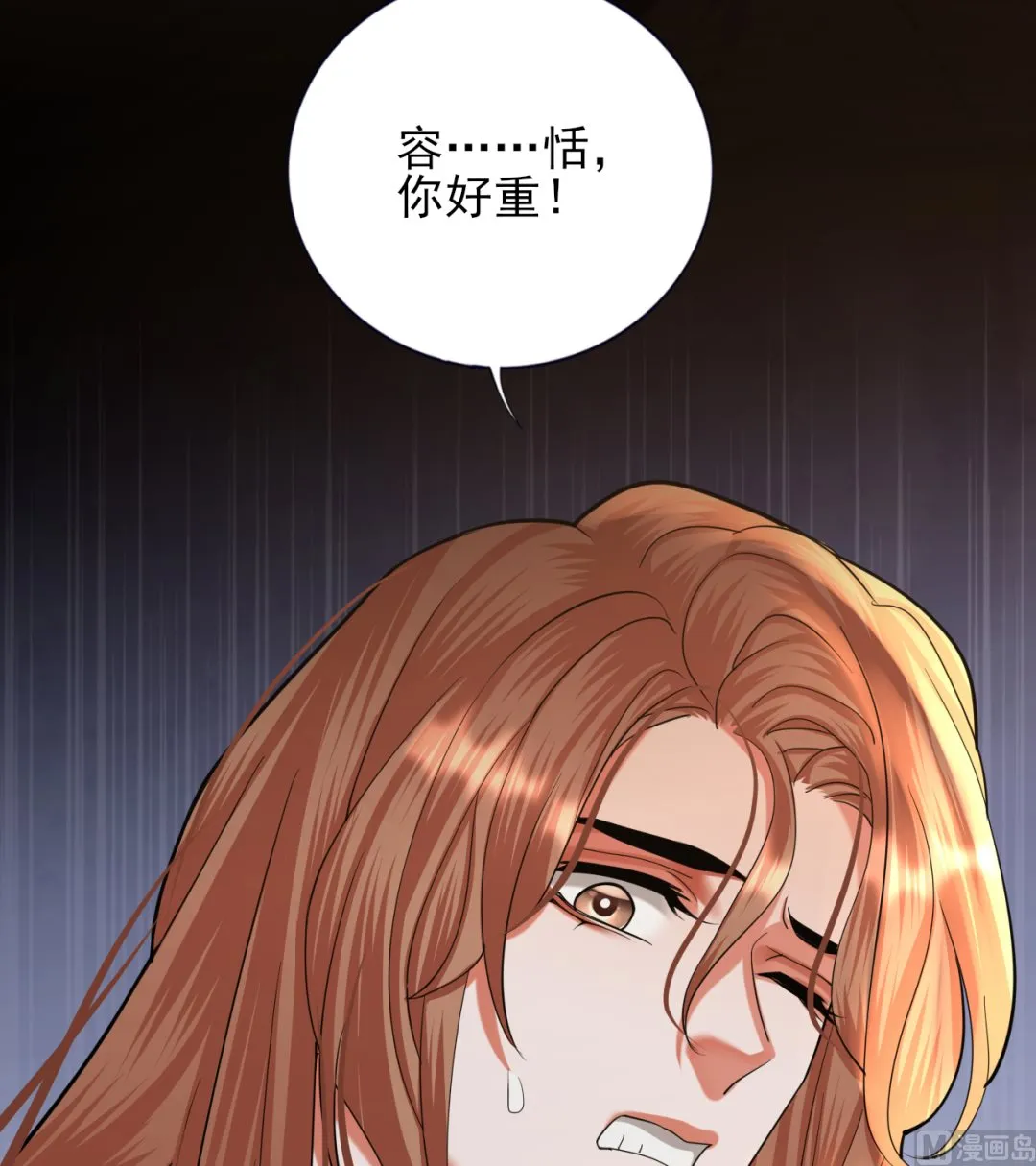 第207话 抱我上床 第6页