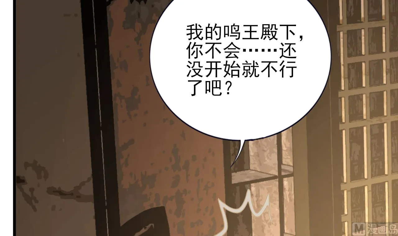 第207话 抱我上床 第9页