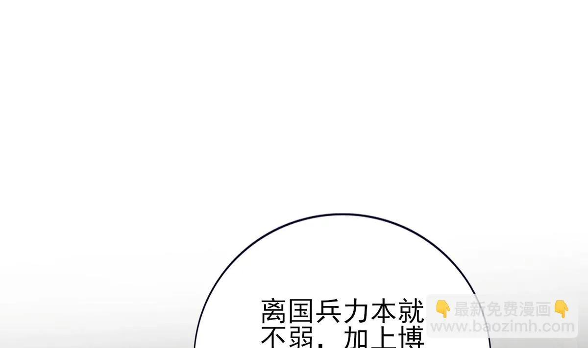 第208话 立即离开含归 第4页