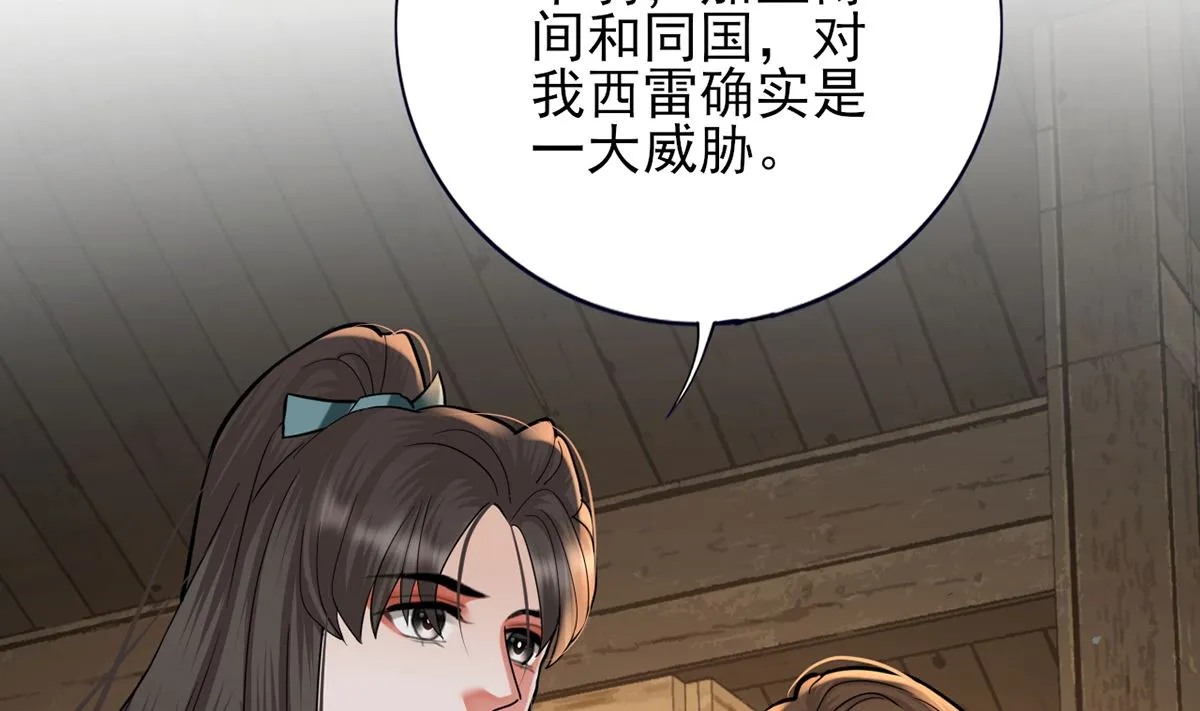 第208话 立即离开含归 第5页