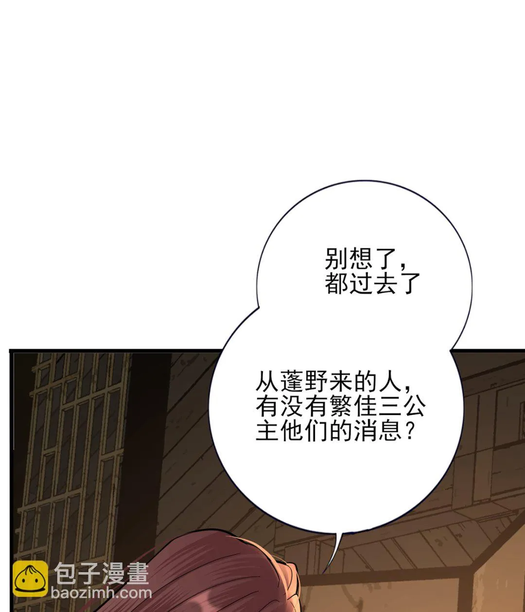 第208话 立即离开含归 第25页