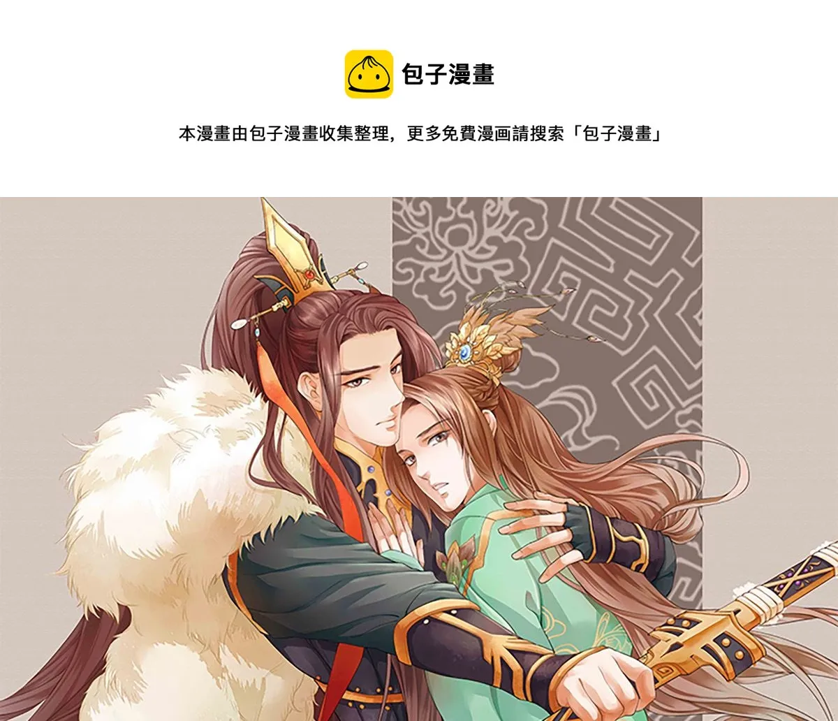 第210话 他不只是我的容恬 第1页