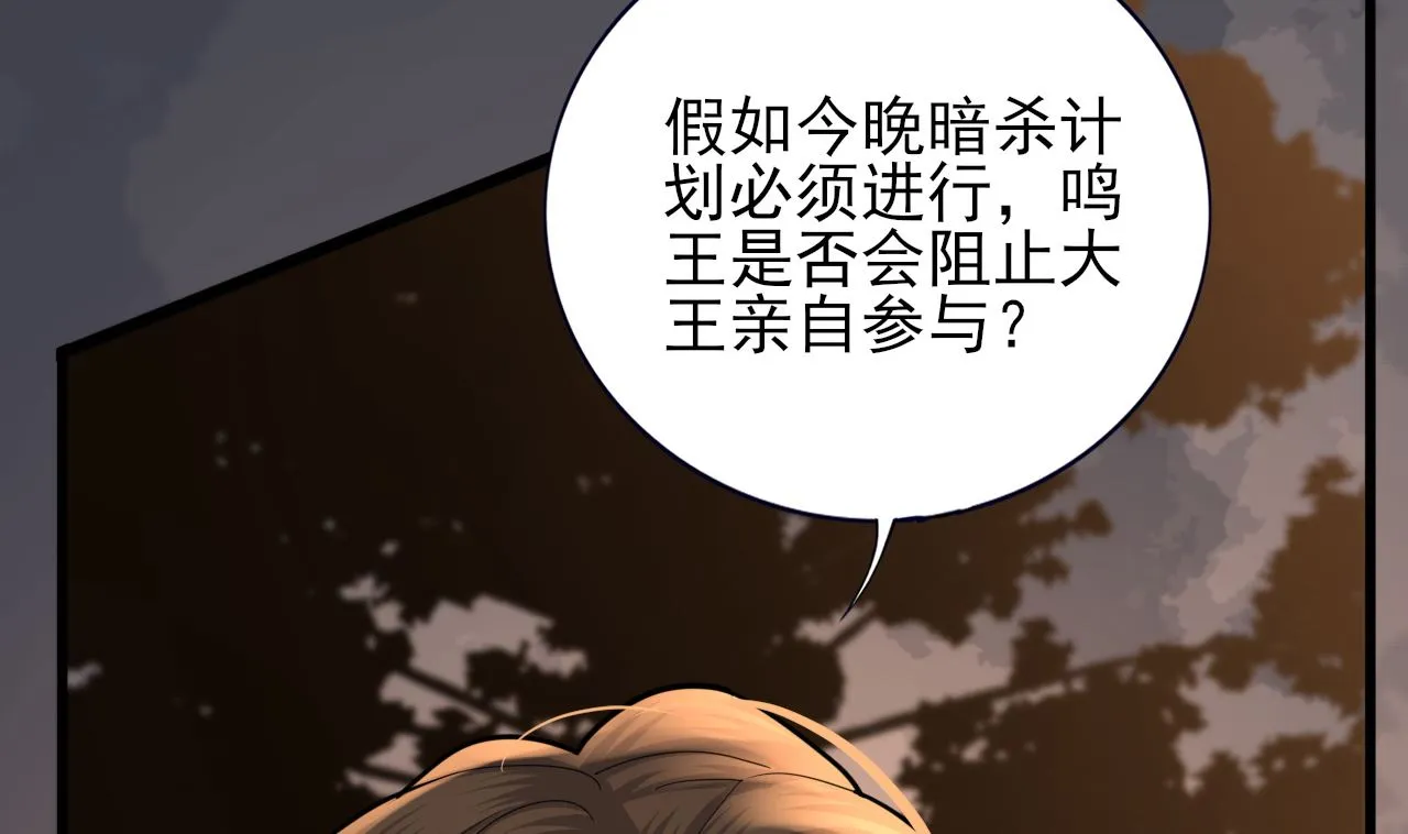 第210话 他不只是我的容恬 第8页