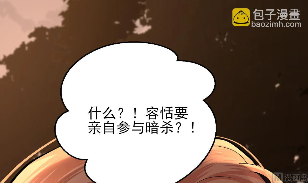 第210话 他不只是我的容恬 第12页