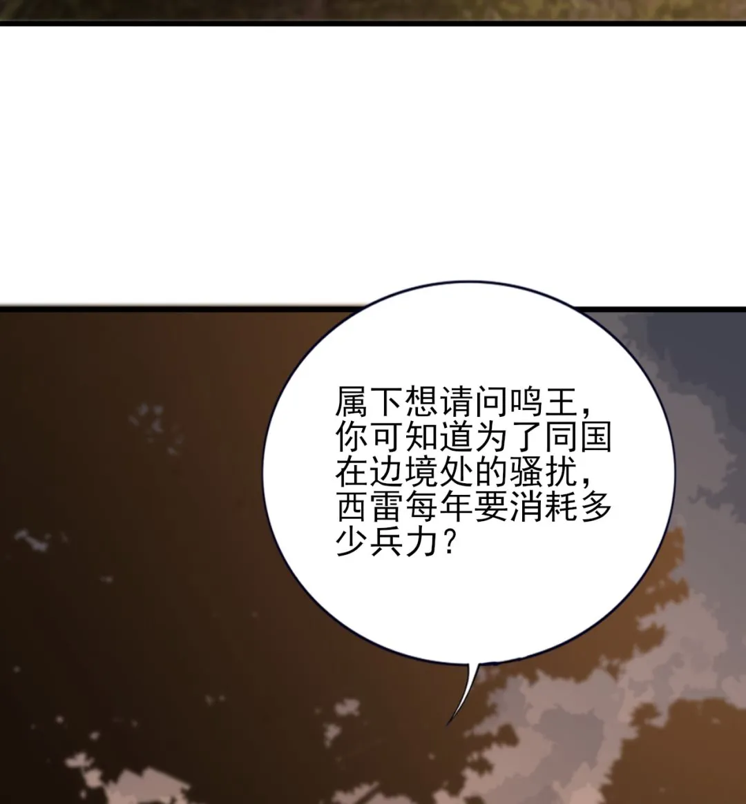 第210话 他不只是我的容恬 第22页