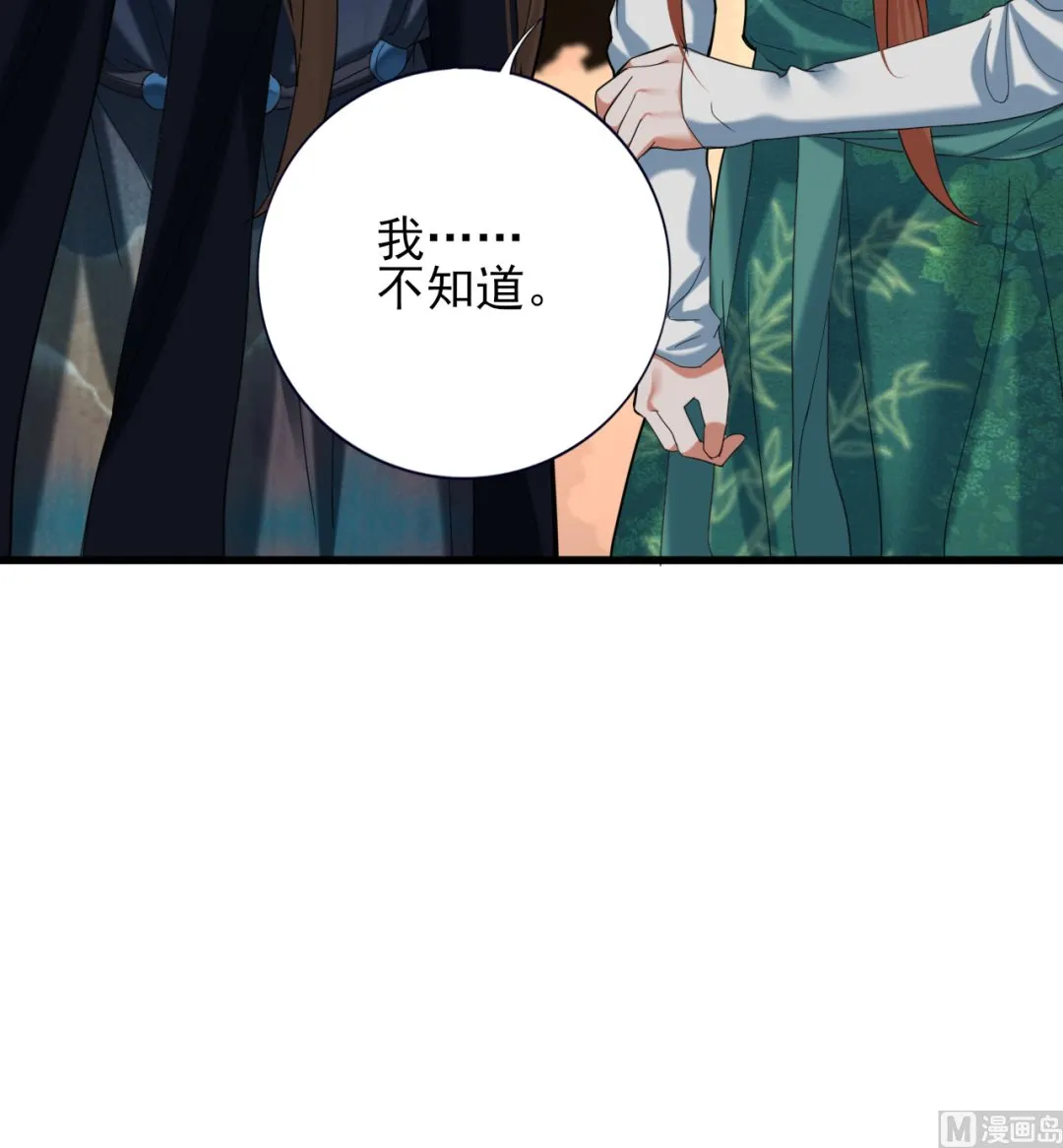第210话 他不只是我的容恬 第24页