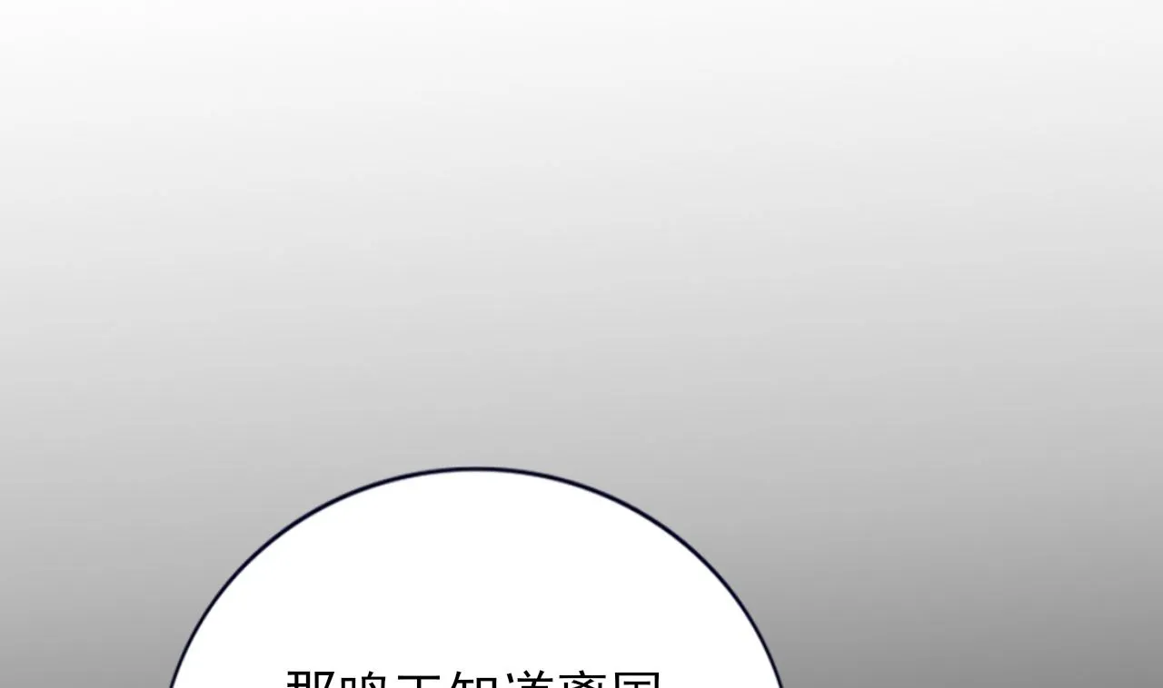 第210话 他不只是我的容恬 第25页