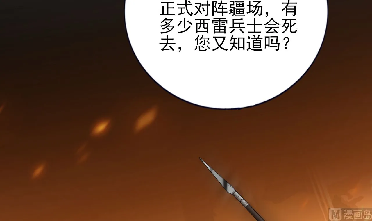 第210话 他不只是我的容恬 第27页