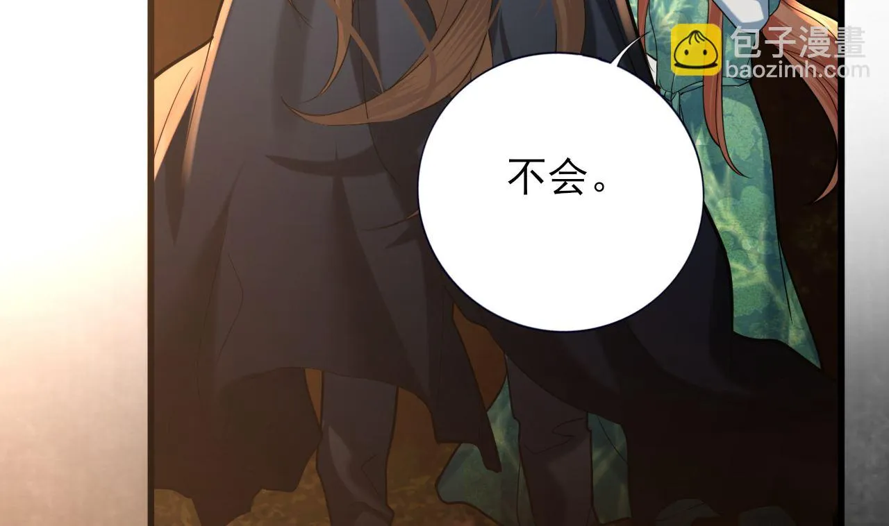 第210话 他不只是我的容恬 第34页
