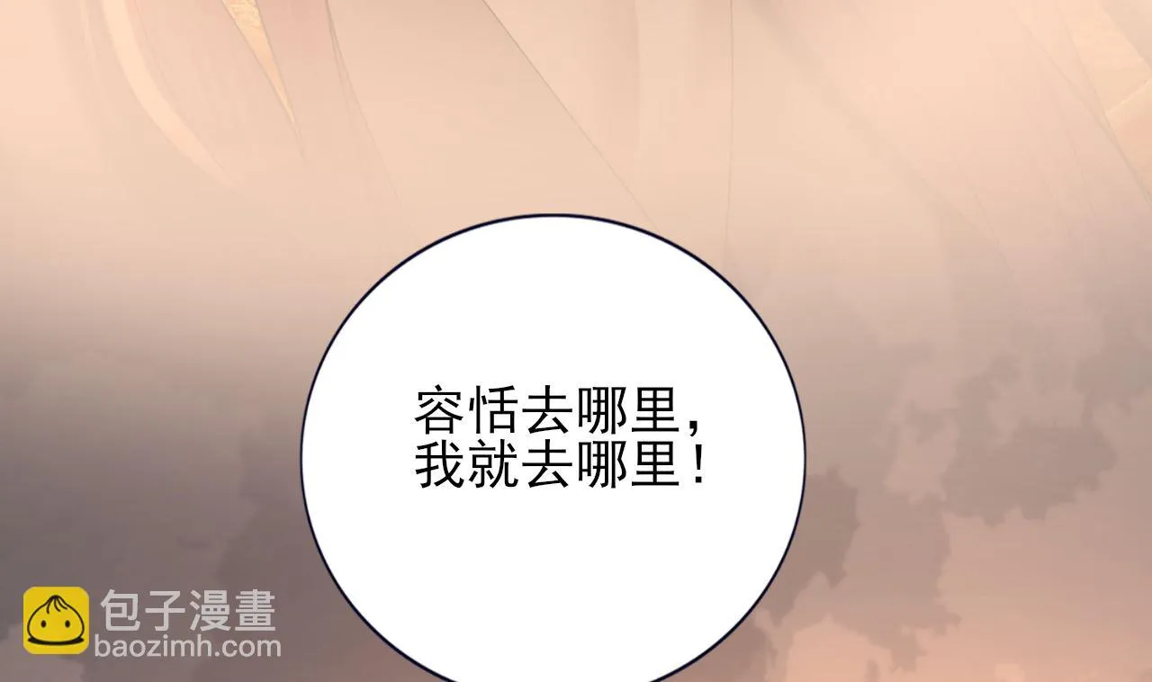 第210话 他不只是我的容恬 第38页