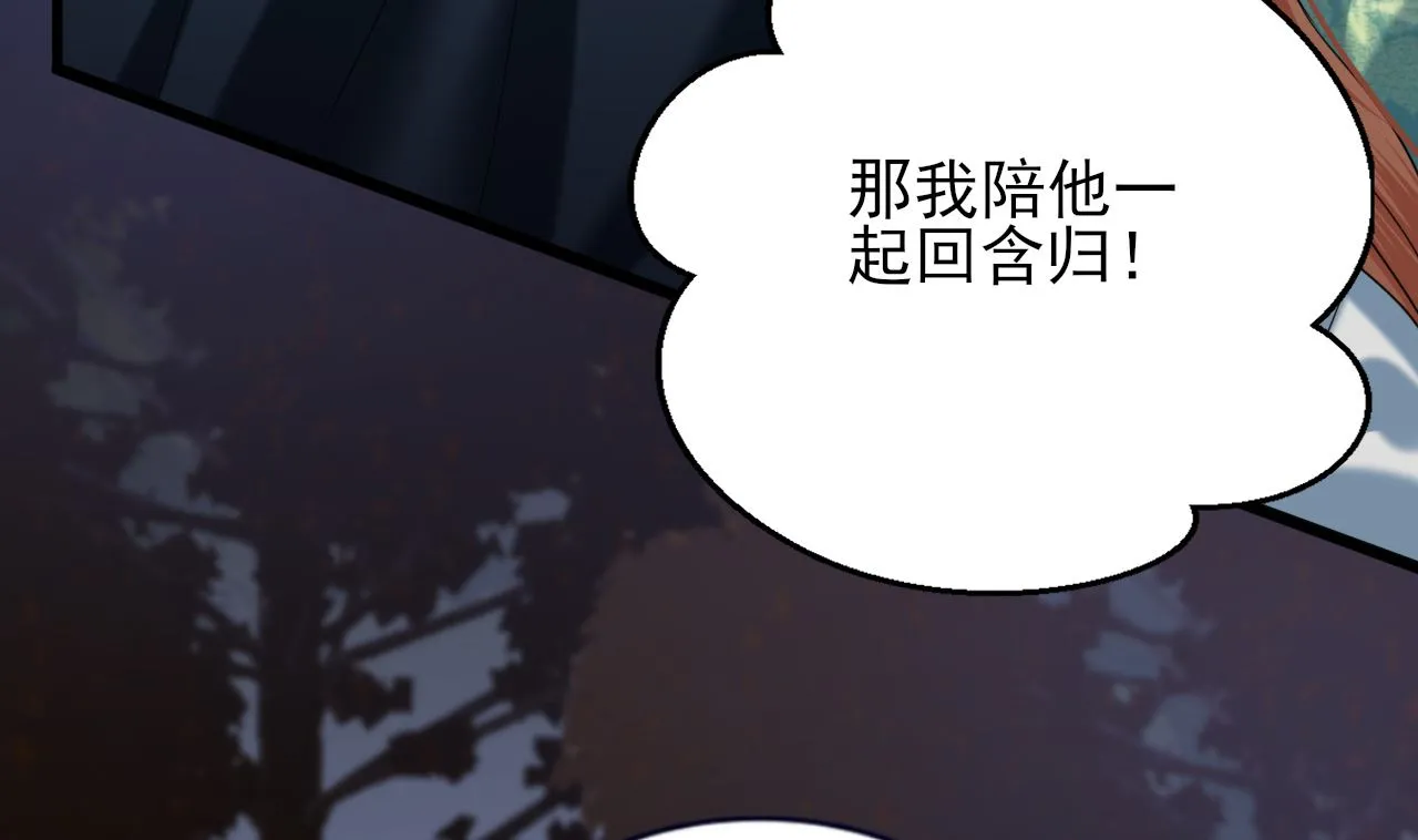 第210话 他不只是我的容恬 第50页