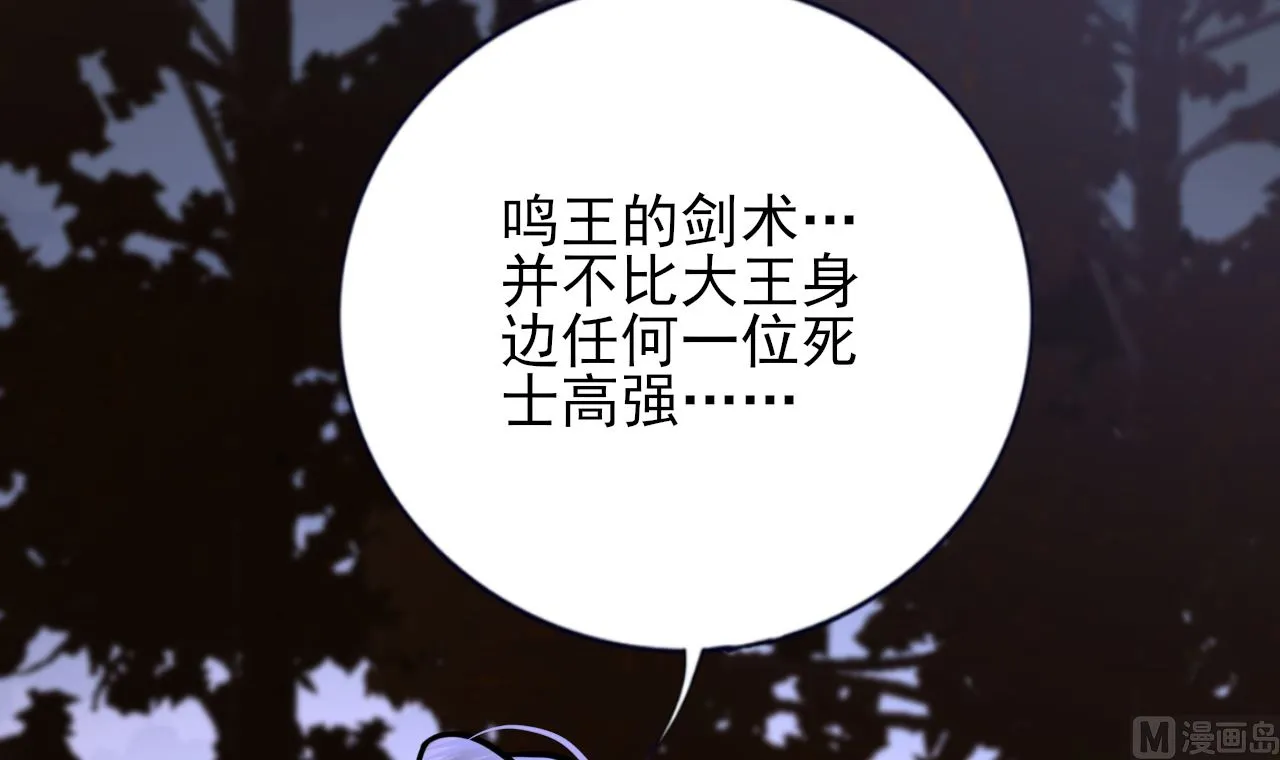 第210话 他不只是我的容恬 第51页