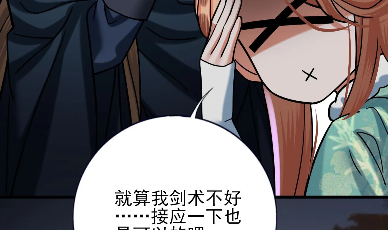 第210话 他不只是我的容恬 第53页