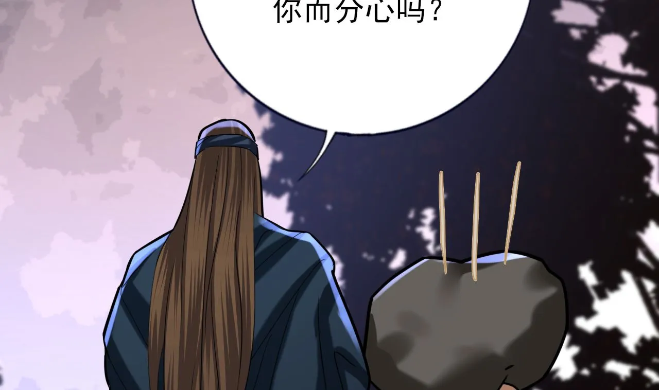 第210话 他不只是我的容恬 第55页