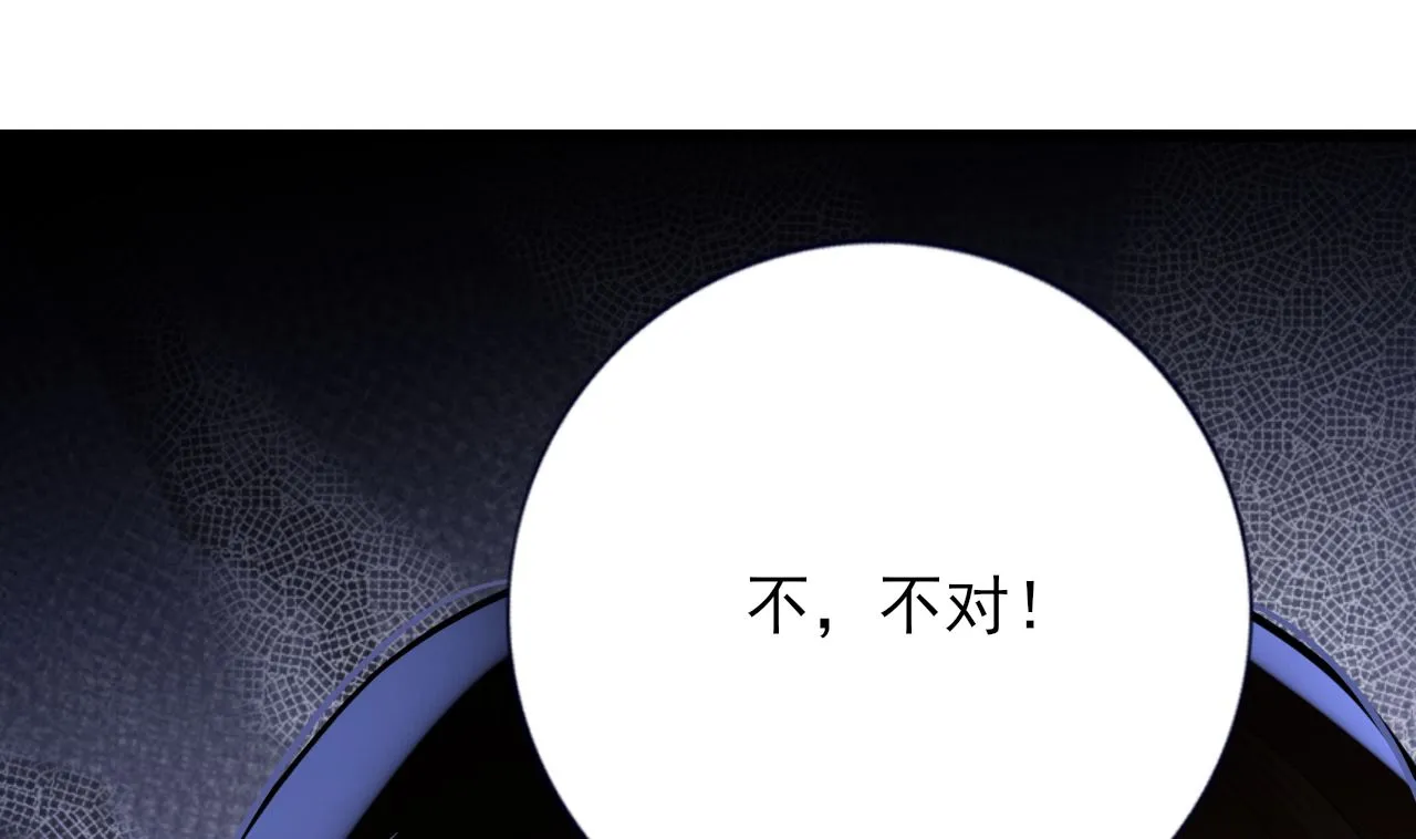 第210话 他不只是我的容恬 第58页