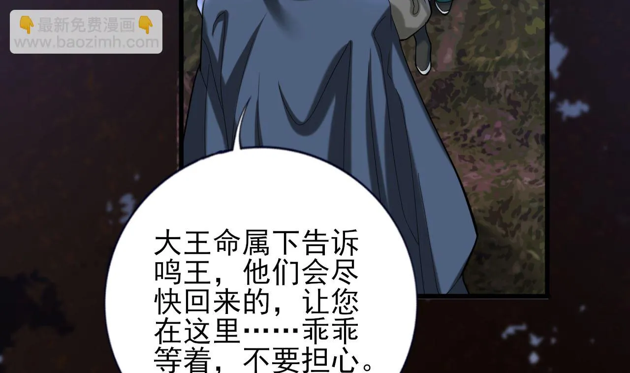 第210话 他不只是我的容恬 第70页