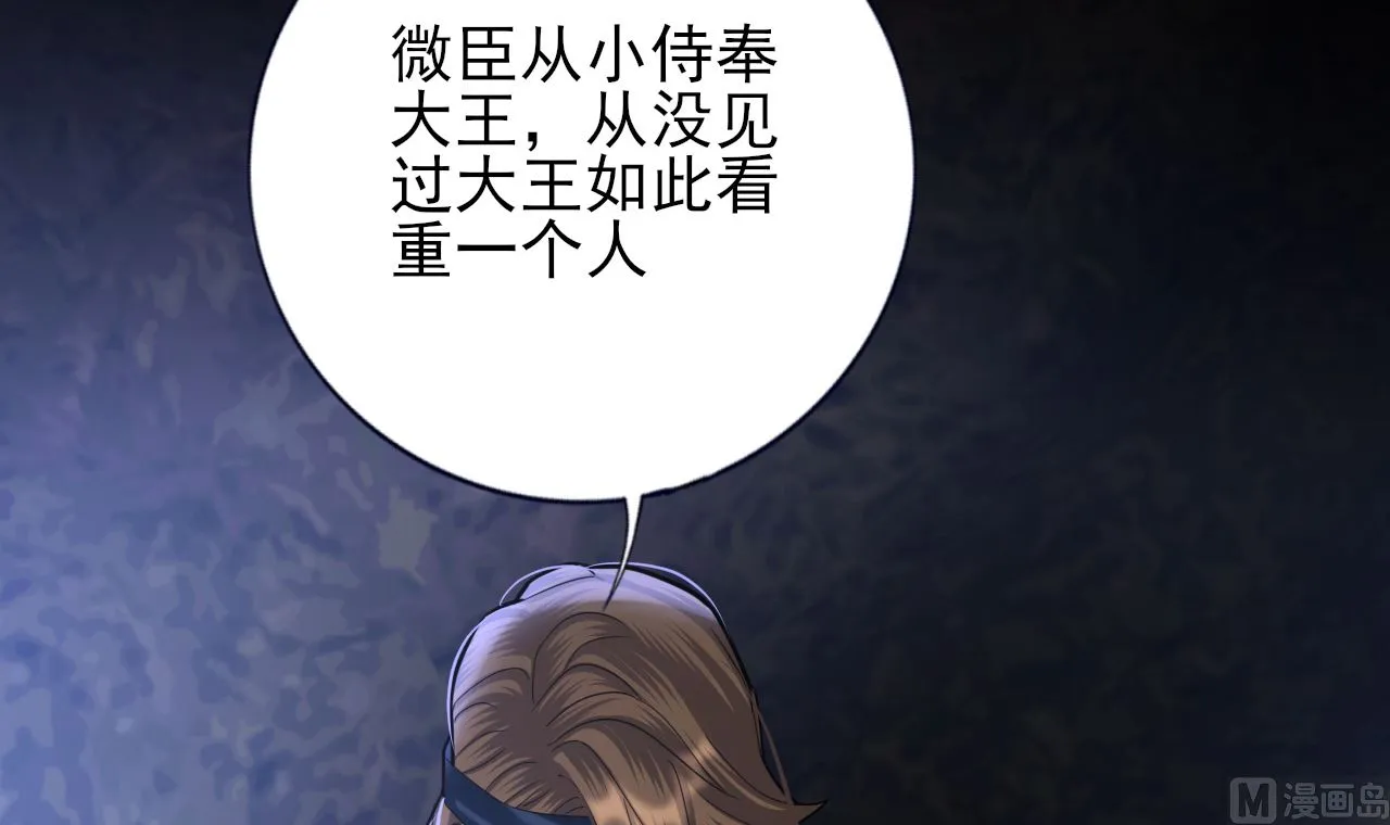 第210话 他不只是我的容恬 第75页